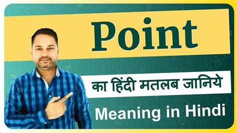 cardinal points meaning in hindi